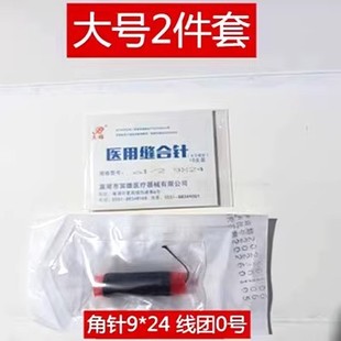 医用缝合针练习套装 缝合包手术剪 练习缝合包 缝合针线 缝合套装