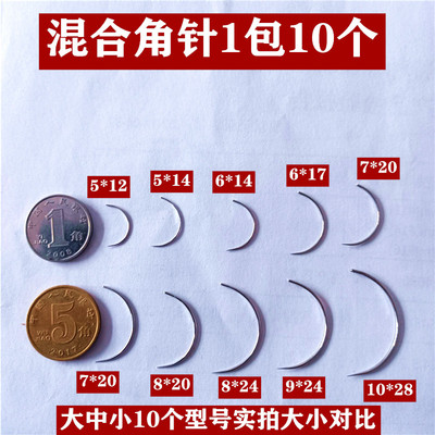 包邮100支 宾雄医用缝合针美容整形切眉角针圆针外科手术缝针兽用