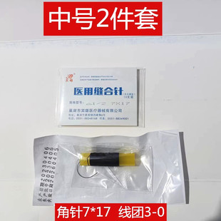 外科手术缝合线缝合针工具包套装圆针角针医学生打结练习缝合针线