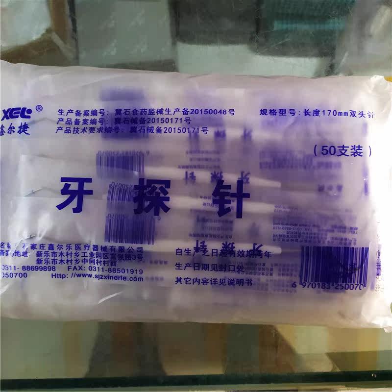 一次性双头探针 勾针 牙科专用探针 口腔护理钩针剔牙器 无菌牙签