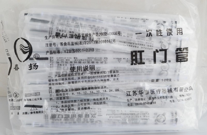 春扬肛门医用一次性直肠管给