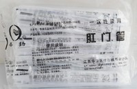 春揚(yáng)肛門(mén)醫(yī)用一次性直腸管給