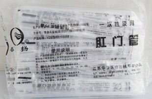 春扬肛门管医用一次性肛门管直肠管给药管儿童肛管成人灌肠管包邮