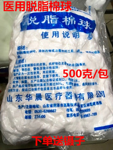 包邮华晨医用脱脂棉球大号卫生棉球化妆卫非无菌生棉花球大包棉花