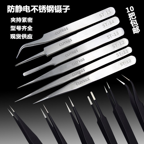 加厚加硬燕窝挑毛神器美睫镊子