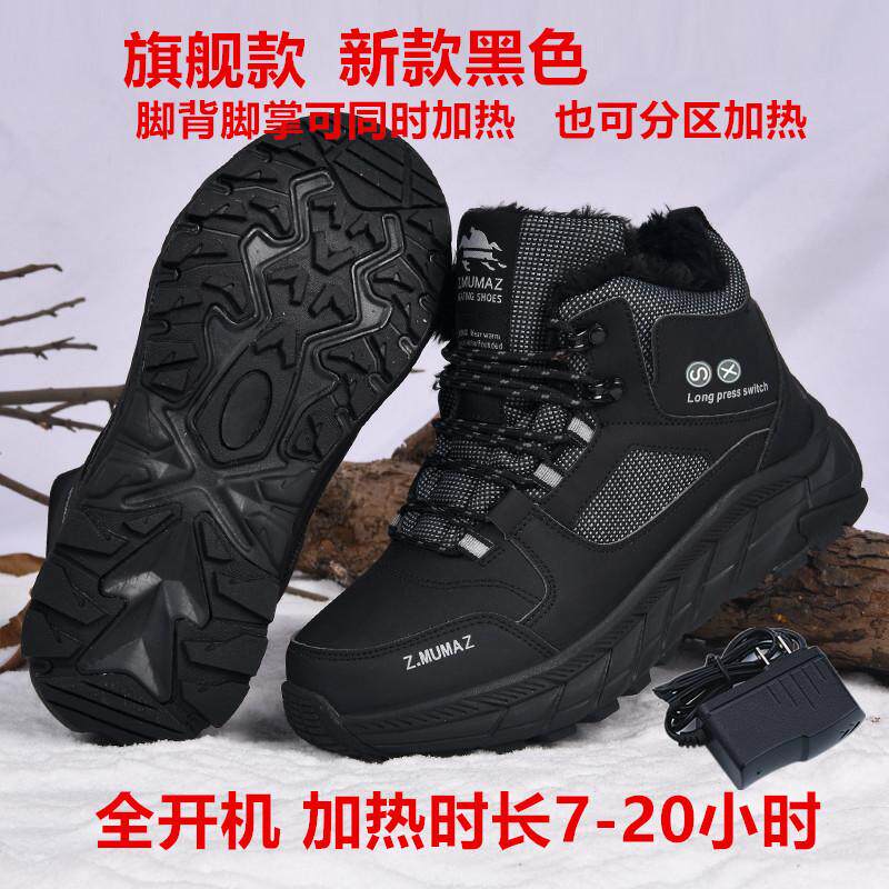 冬季充电加热鞋电暖鞋电热鞋户外加毛绒暖脚男女鞋冬季保暖棉鞋子