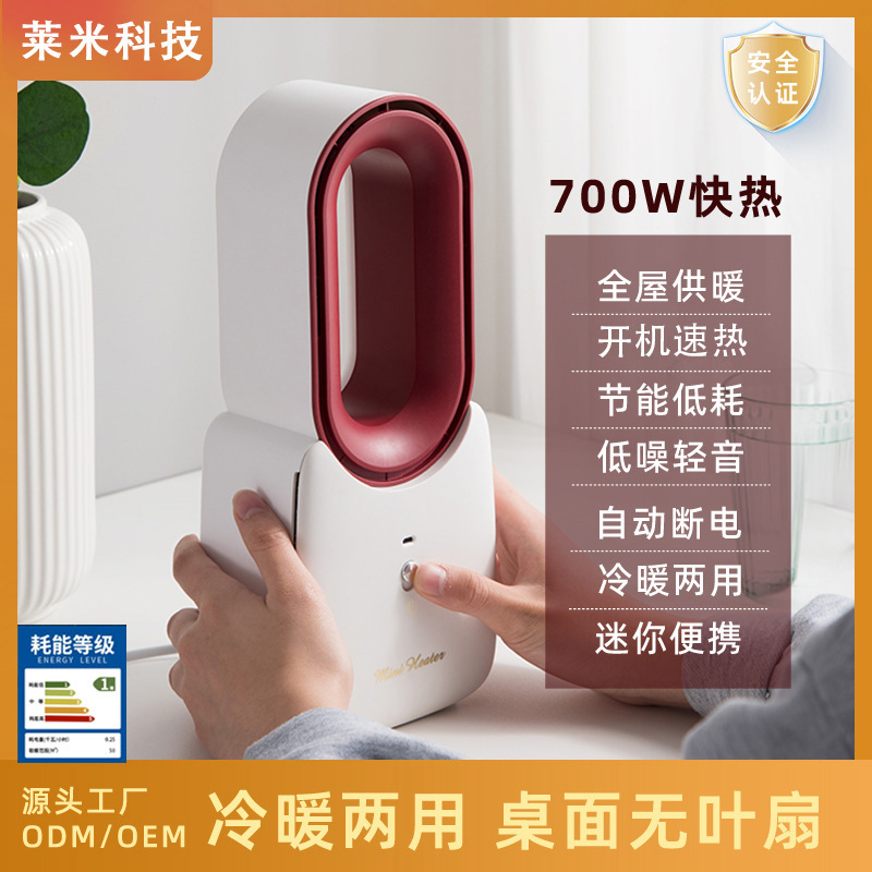 暖风机冷暖两用立式礼品电暖器热器heater新款桌面小型家用取暖器