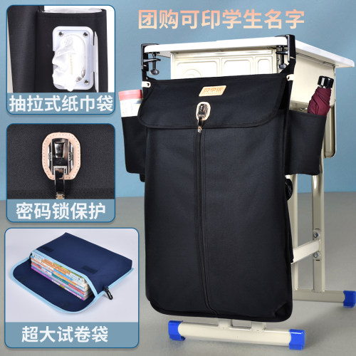 贝学优学生挂书袋挂钩固定
