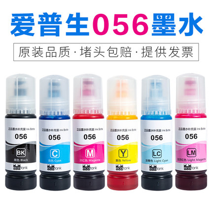 适用爱普生056原装打印机墨水L8050 L8058 L18058六色连供6色墨水