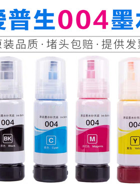 原装品质墨水不堵头颜色鲜艳