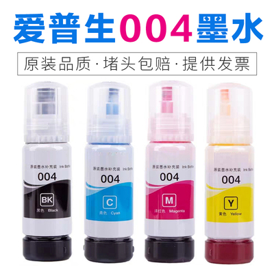 原装品质墨水不堵头颜色鲜艳