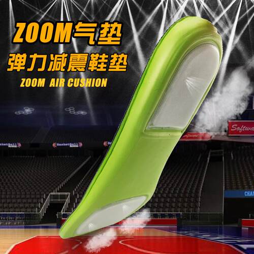zoom气垫鞋垫lunar露娜运动