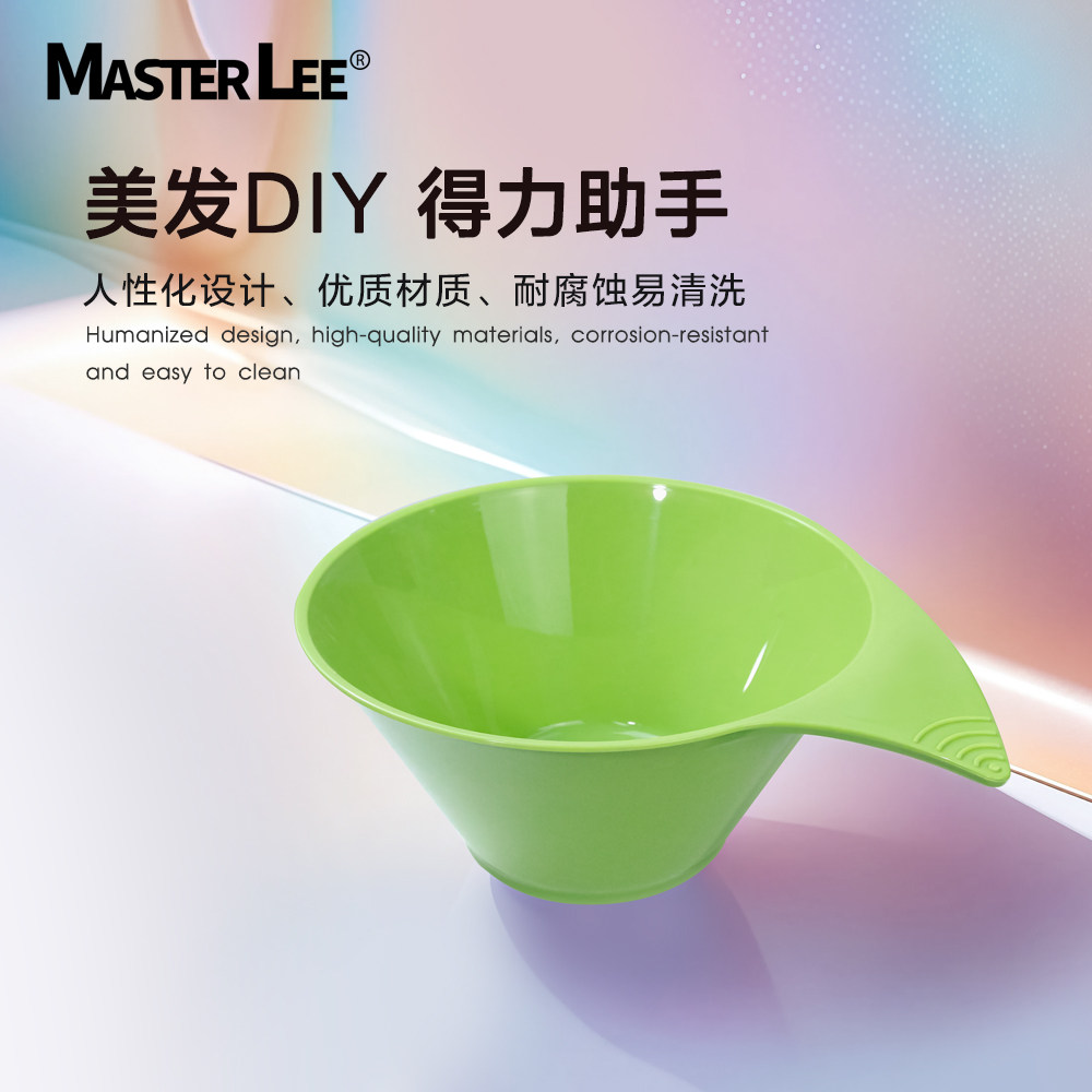 MASTERLEE美发DIY工具绿色调色碗