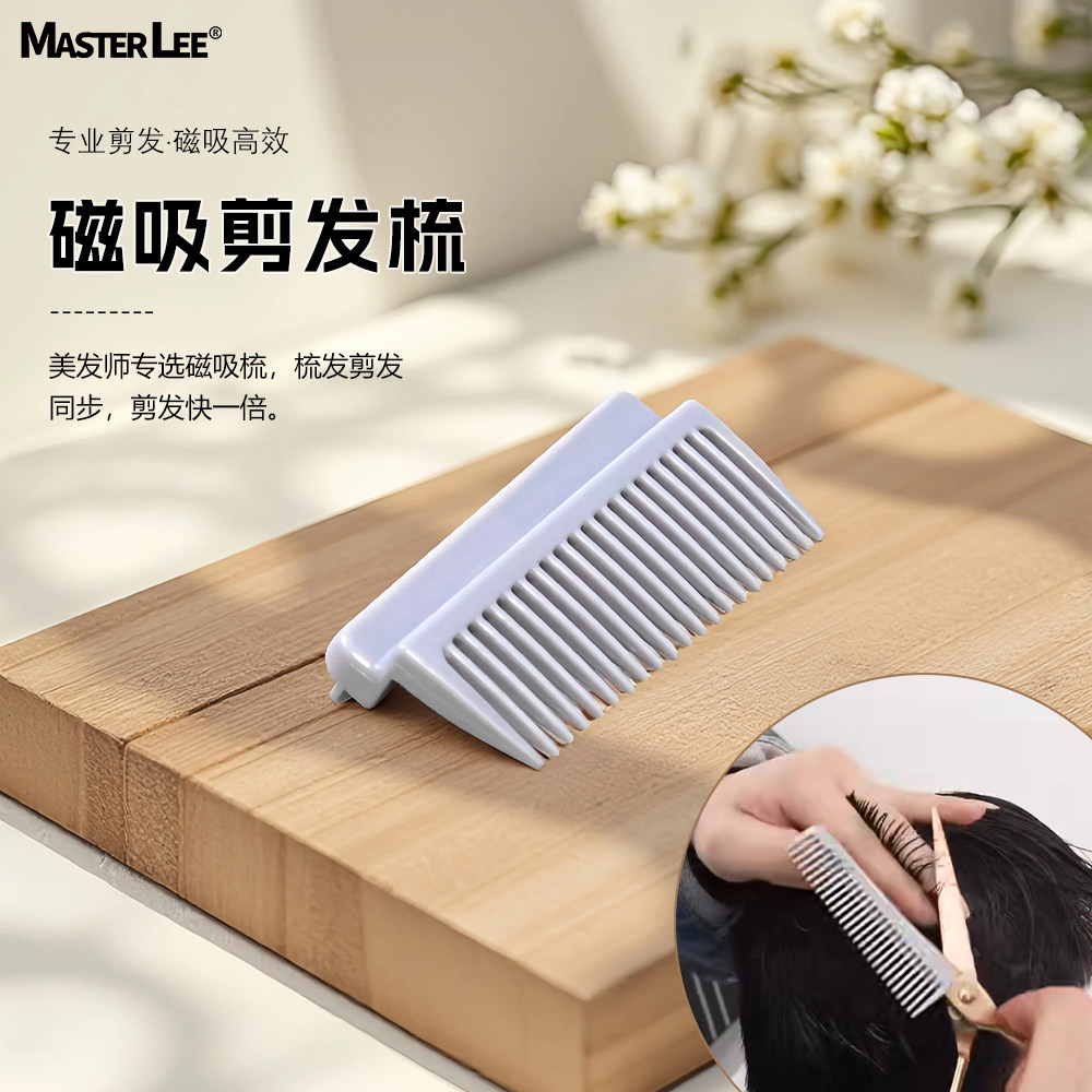 理发工具美发梳子宽齿梳