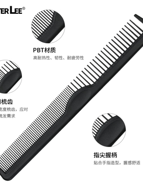MASTERLEE专业美发造型梳通用