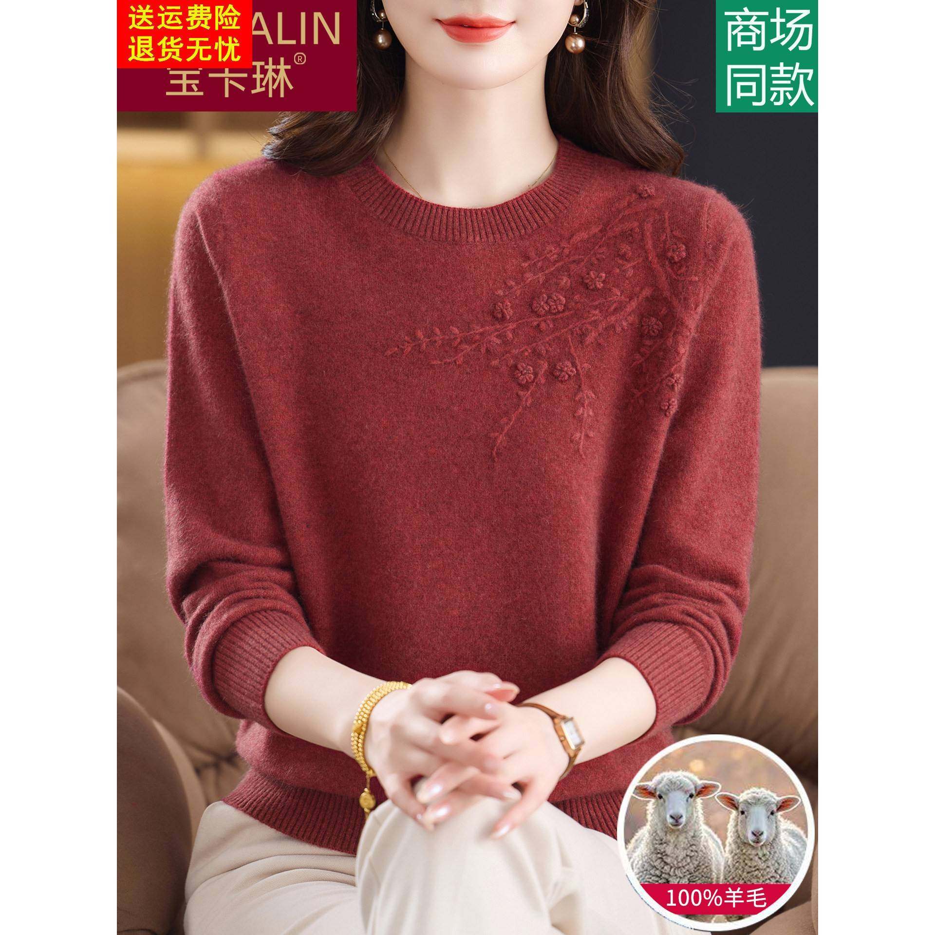 中老年妈妈纯羊毛衫加厚内搭打底衫女中年妇女毛衣圆领秋冬针织衫