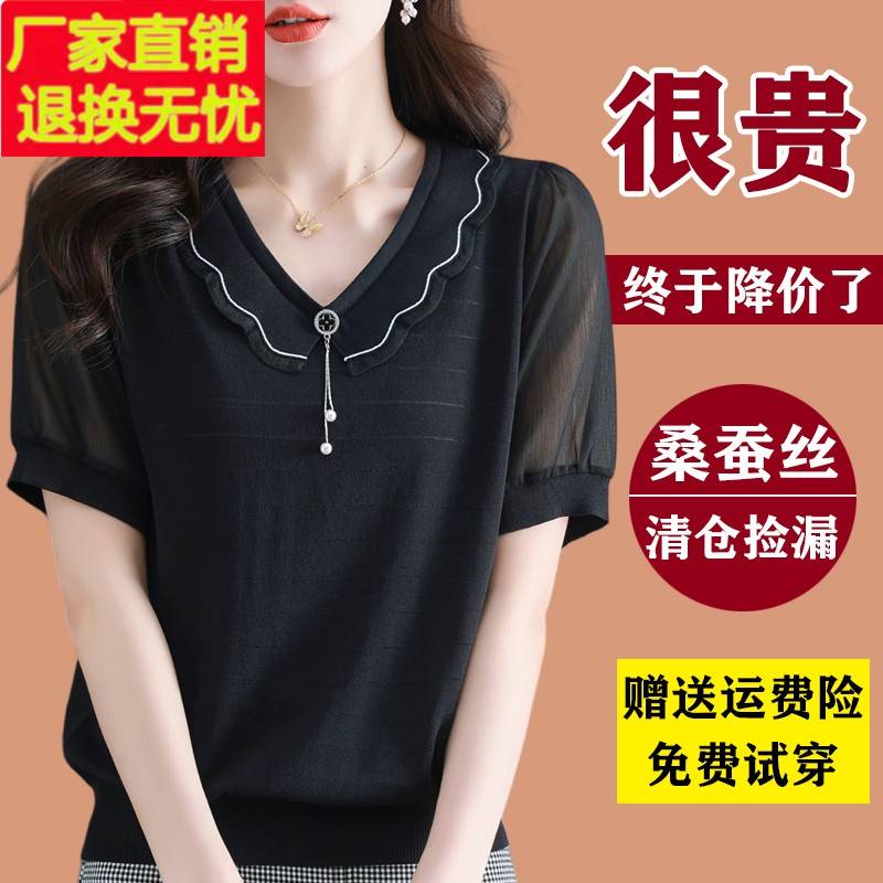2025夏季新款冰丝短袖t恤女宽松遮肚显瘦V领针织小衫气质妈妈上衣