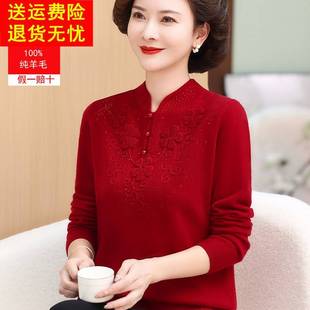 妈妈冬装纯羊毛红色毛衣旗袍领中老年人打底衫2025蛇年本命年女装