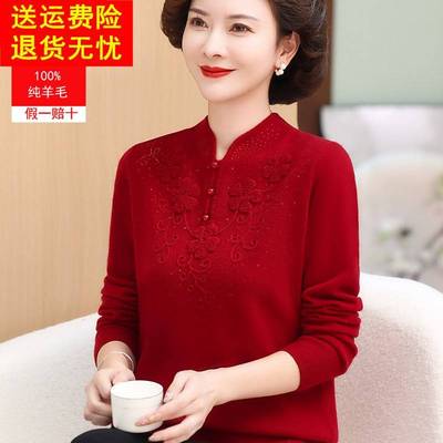 妈妈冬装纯羊毛红色毛衣旗袍领中老年人打底衫2025蛇年本命年女装