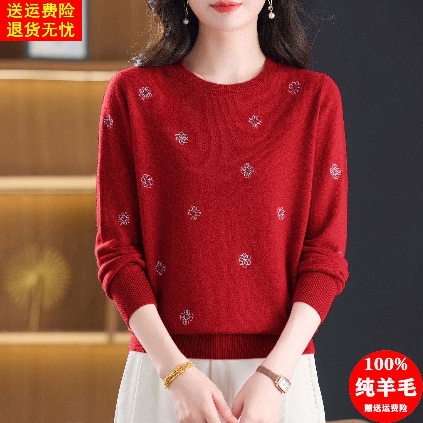 100纯羊毛衫女大码圆领针织打底衫秋冬季新款妈妈装宽松绣花毛衣
