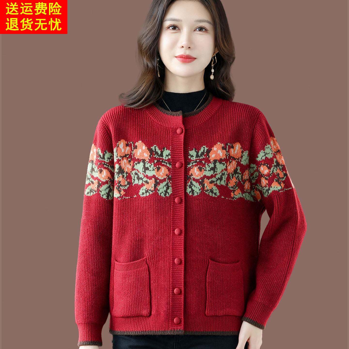 2026春秋新款羊毛针织开衫女外搭植物花卉提花毛衣外套显瘦洋气
