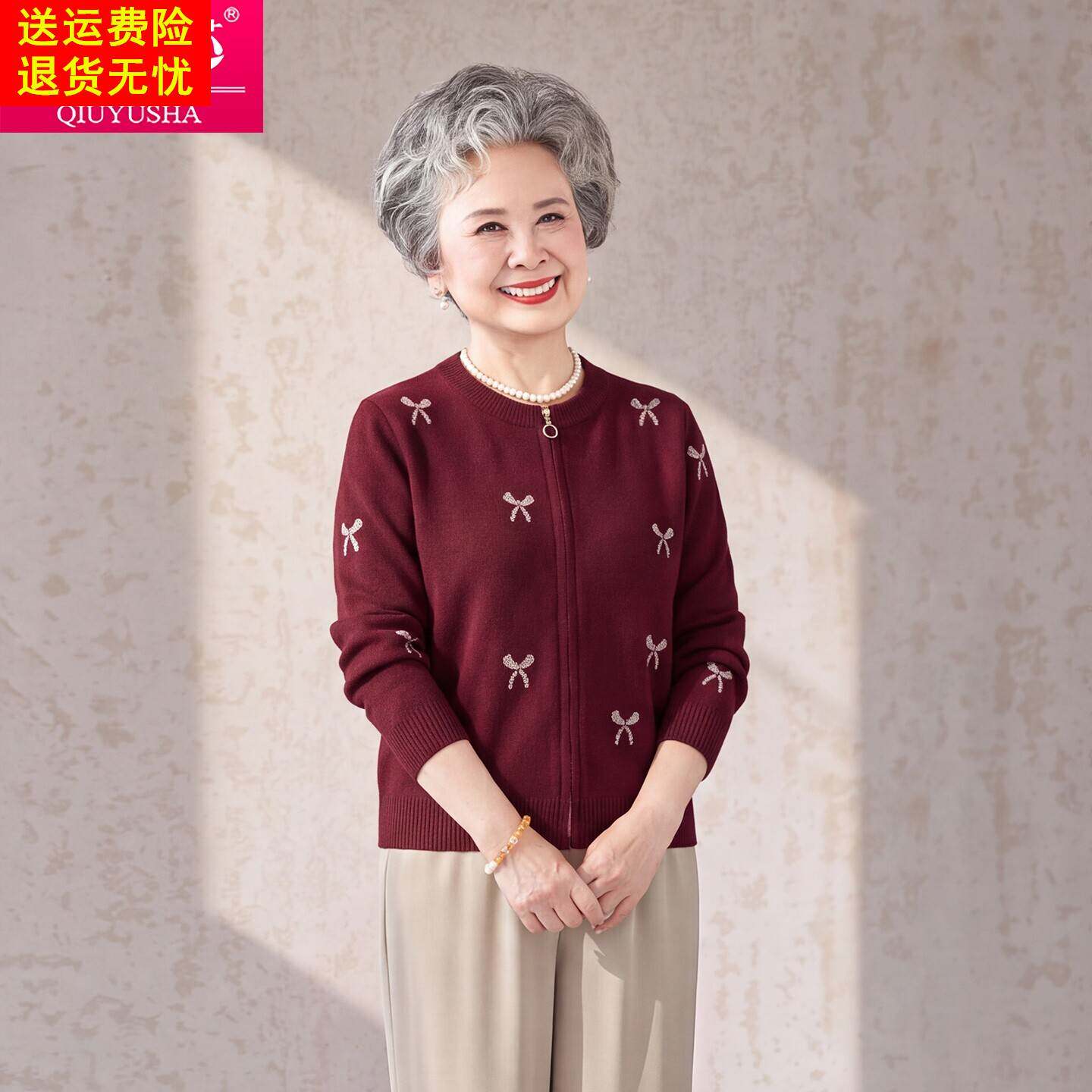 春秋新款蝴蝶结拉链针织开衫女装中老年圆领毛衣外套洋气圆领上衣