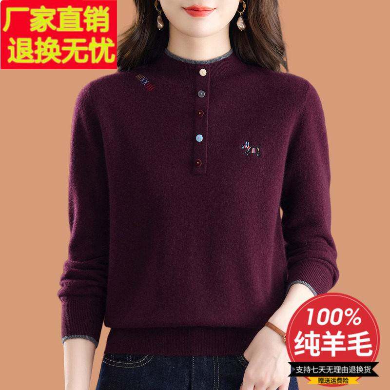 半高领毛衣女秋冬100纯羊毛衫高级感刺绣花内搭加厚针织打底上衣