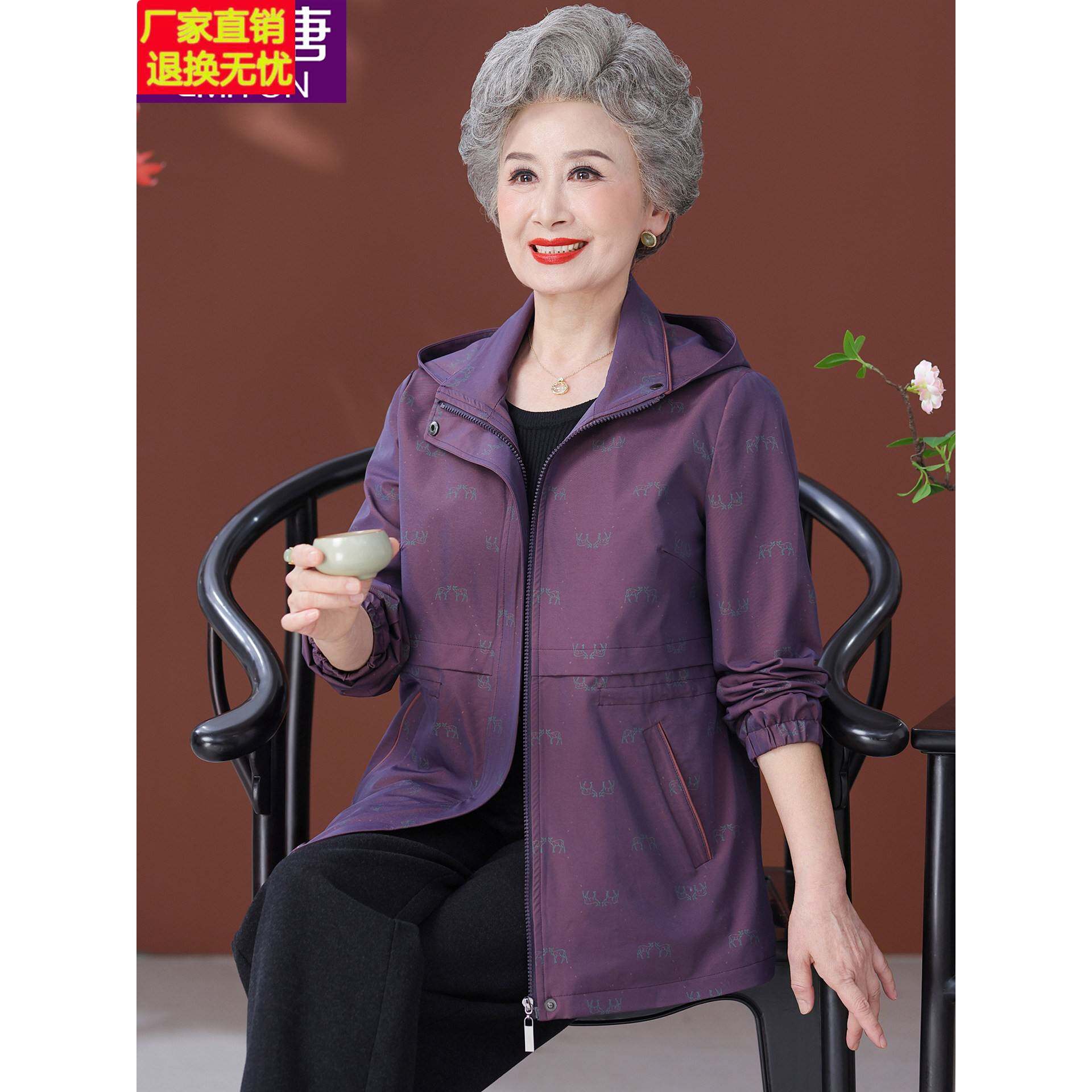 中老年人秋装妈妈装风衣外套女中长款奶奶衣服老年人春秋夹克上衣
