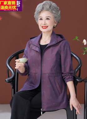 中老年人秋装妈妈装风衣外套女中长款奶奶衣服老年人春秋夹克上衣