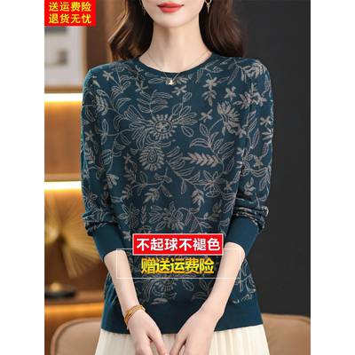 秋装新款高端大牌桑蚕丝长袖t恤女大码圆领提花针织打底小衫上衣