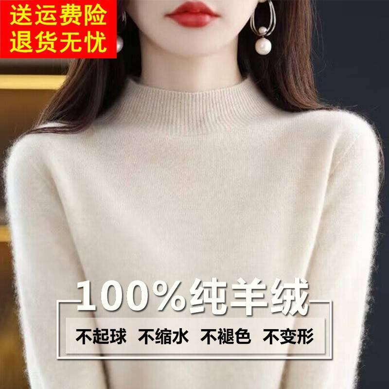 鄂尔多斯市产2024秋冬季新爆款半高领羊绒衫女士毛衣打底衫100纯
