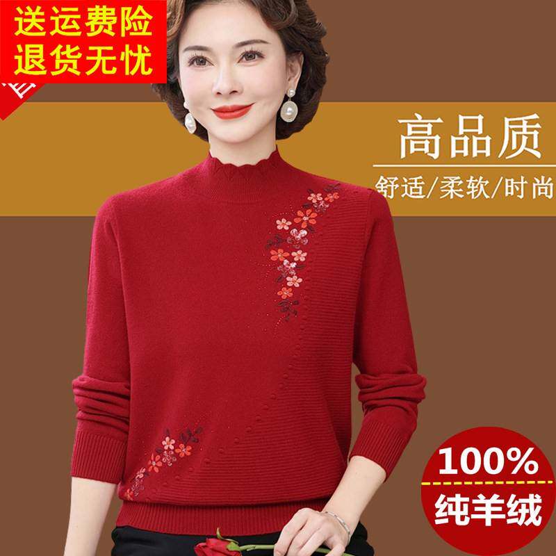 高端大牌羊绒衫女100纯羊绒中老年妈妈加厚保暖半高领毛衣打底衫