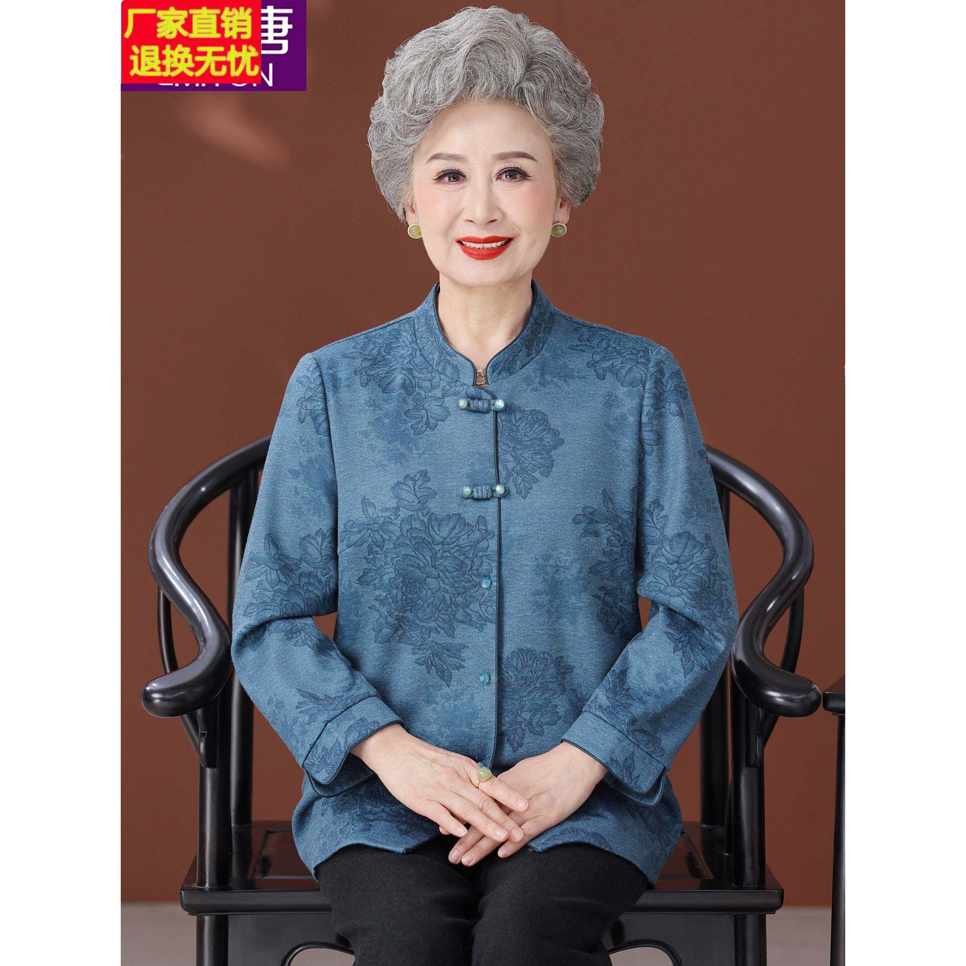 老人秋装衬衫女长袖大码中老年人妈妈春秋衬衣老太太衣服奶奶上衣