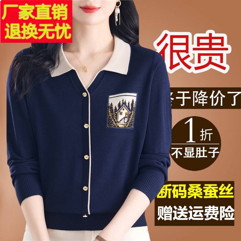 大牌桑蚕丝长袖t恤女宽松春秋装针织衫翻领上衣打底妈妈绣花小衫