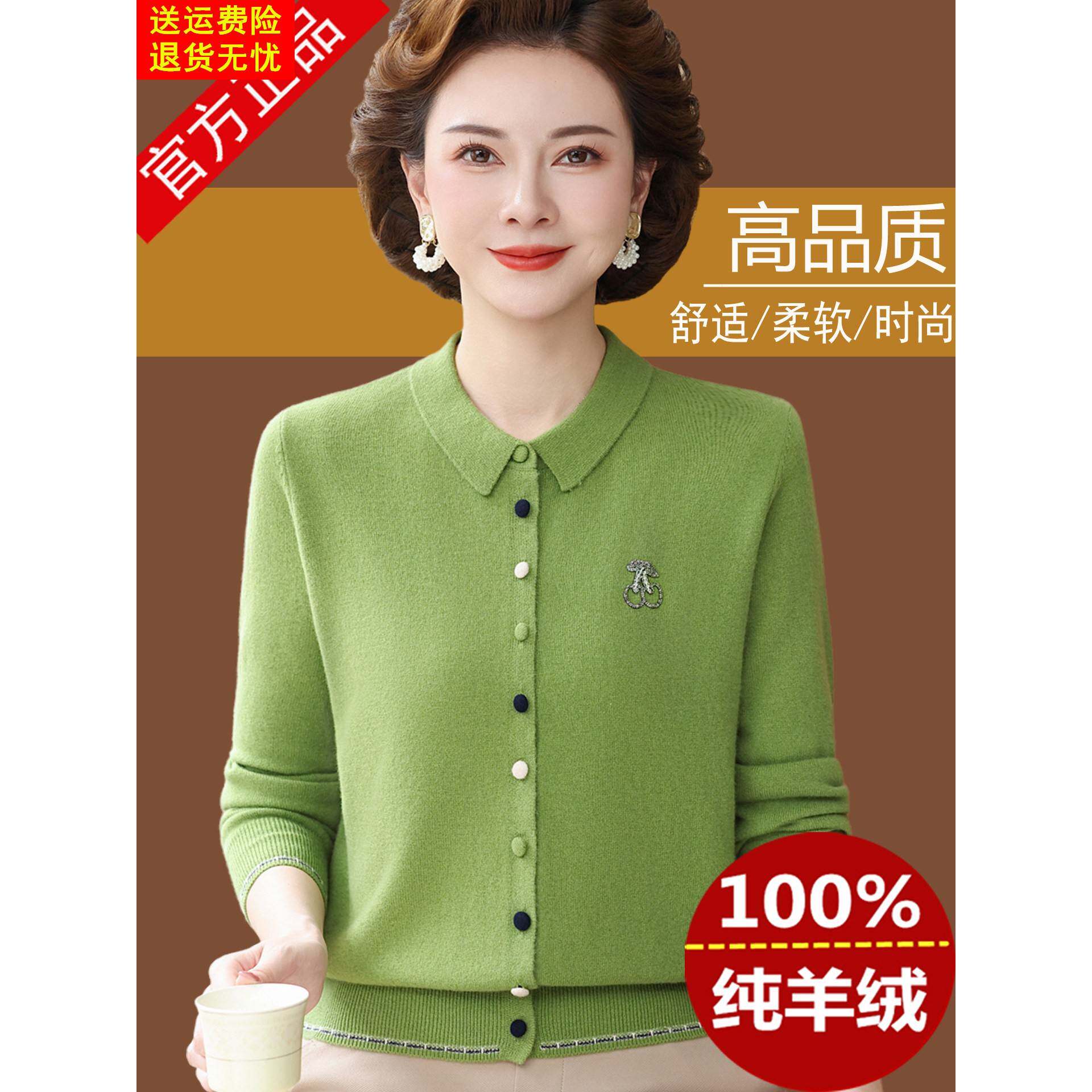 秋冬洋气妈妈装纯羊绒衫开衫女中老年娃娃领针织小衫薄款毛衣外套