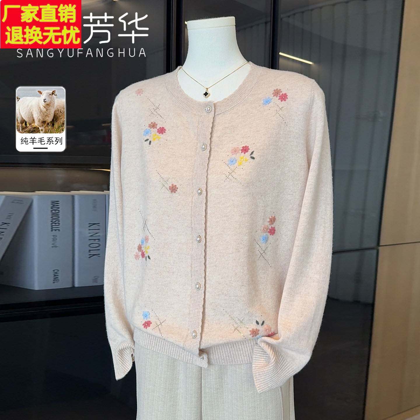 100纯羊毛针织开衫女2025新款妈妈秋冬装中老年女装百搭毛衣外套