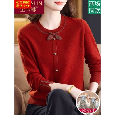 妈妈2025新款秋冬纯羊毛衫洋气高贵年轻妇女红色毛衣婚礼平时可穿