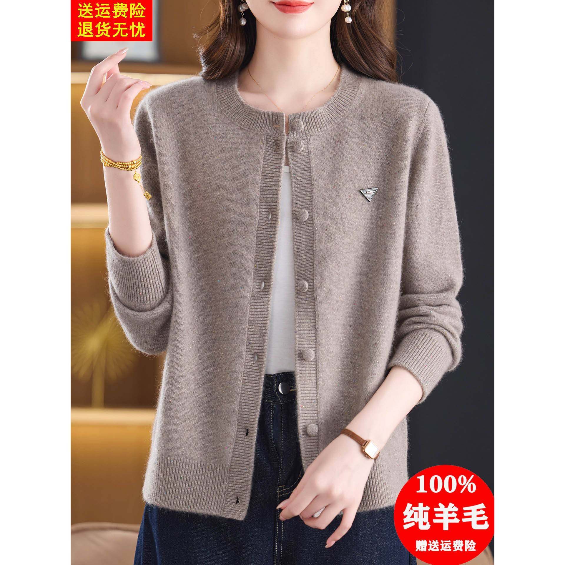 洋气妈妈装高端100纯羊毛衫针织开衫女秋冬中老年人加厚毛衣外套