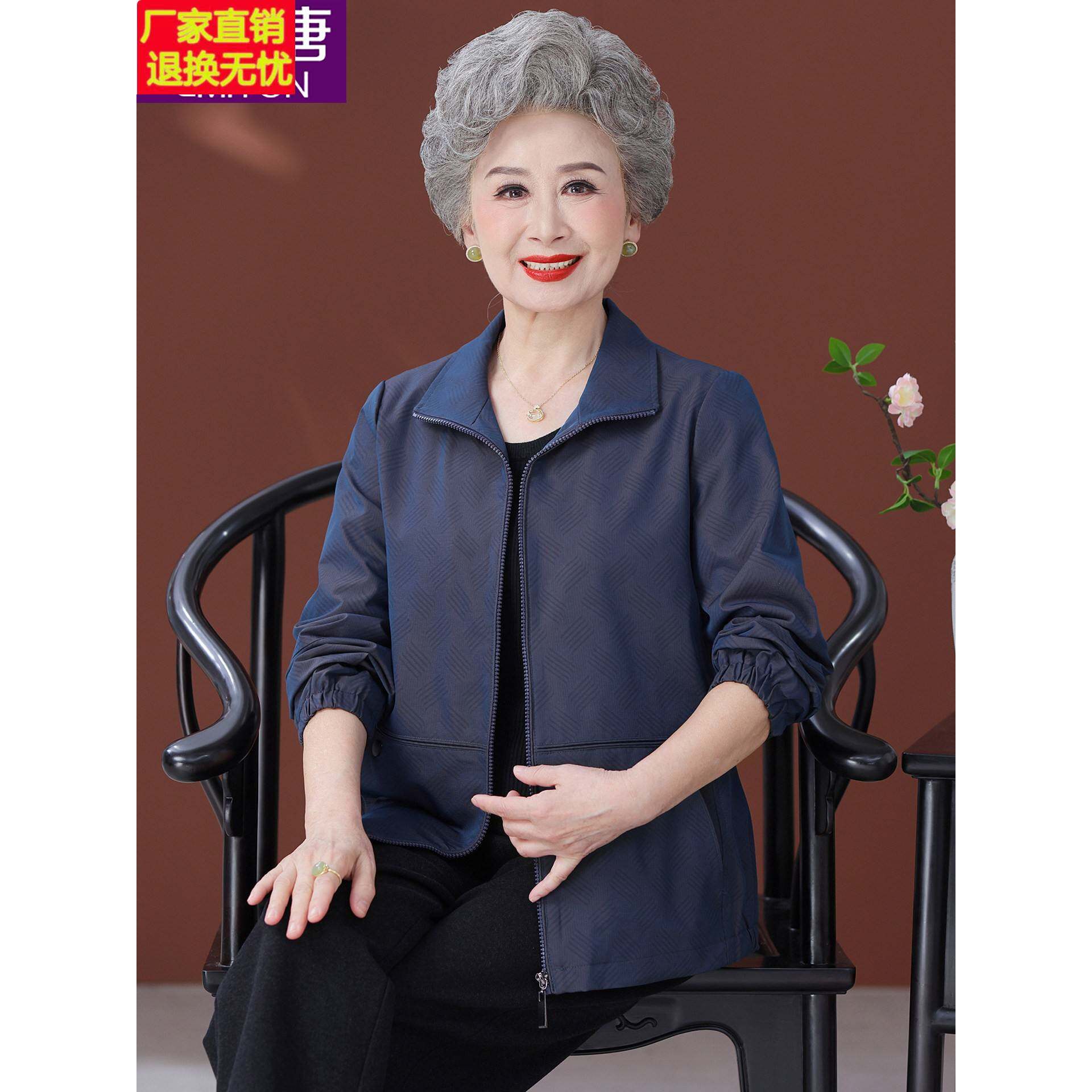 中老年人妈妈秋装风衣外套女大码奶奶春秋夹克上衣老太太老人衣服