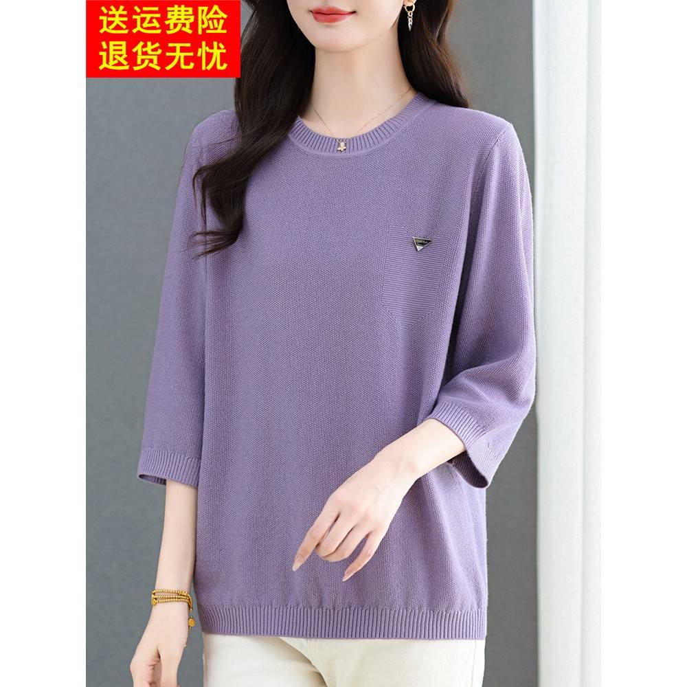 春秋新款妈妈装七分袖针织上衣女特大码洋气T恤宽松显瘦打底毛衣