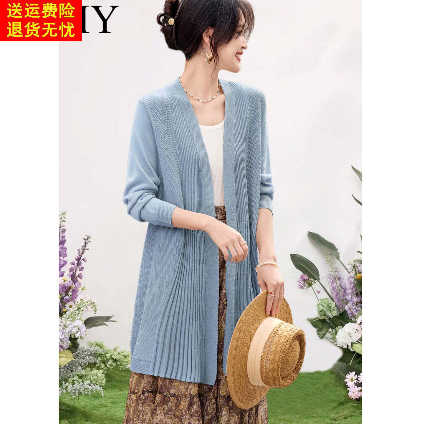 2026夏日新款防晒轻熟中长款针织开衫时尚空调披肩宽松慵懒外搭女