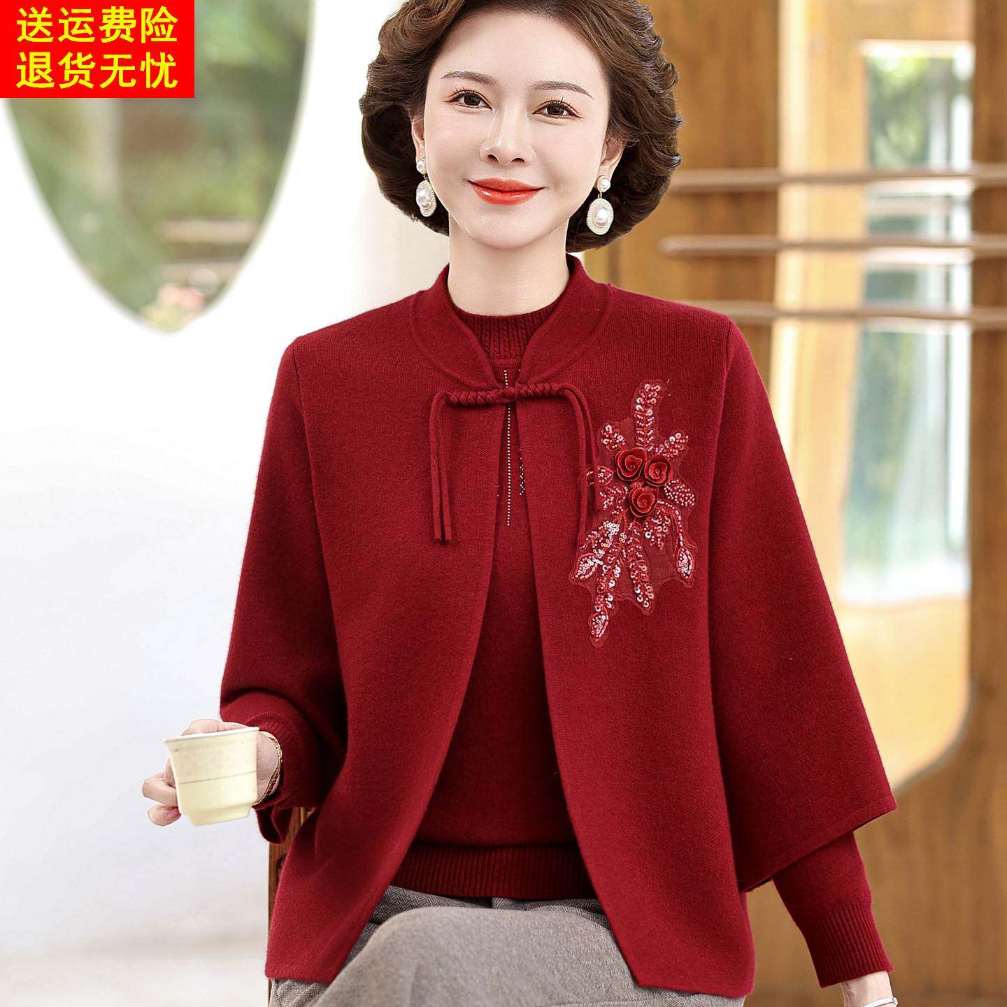 妈妈装红色喜庆婚礼服针织衫两件套装中老年女士羊毛开衫外搭外套