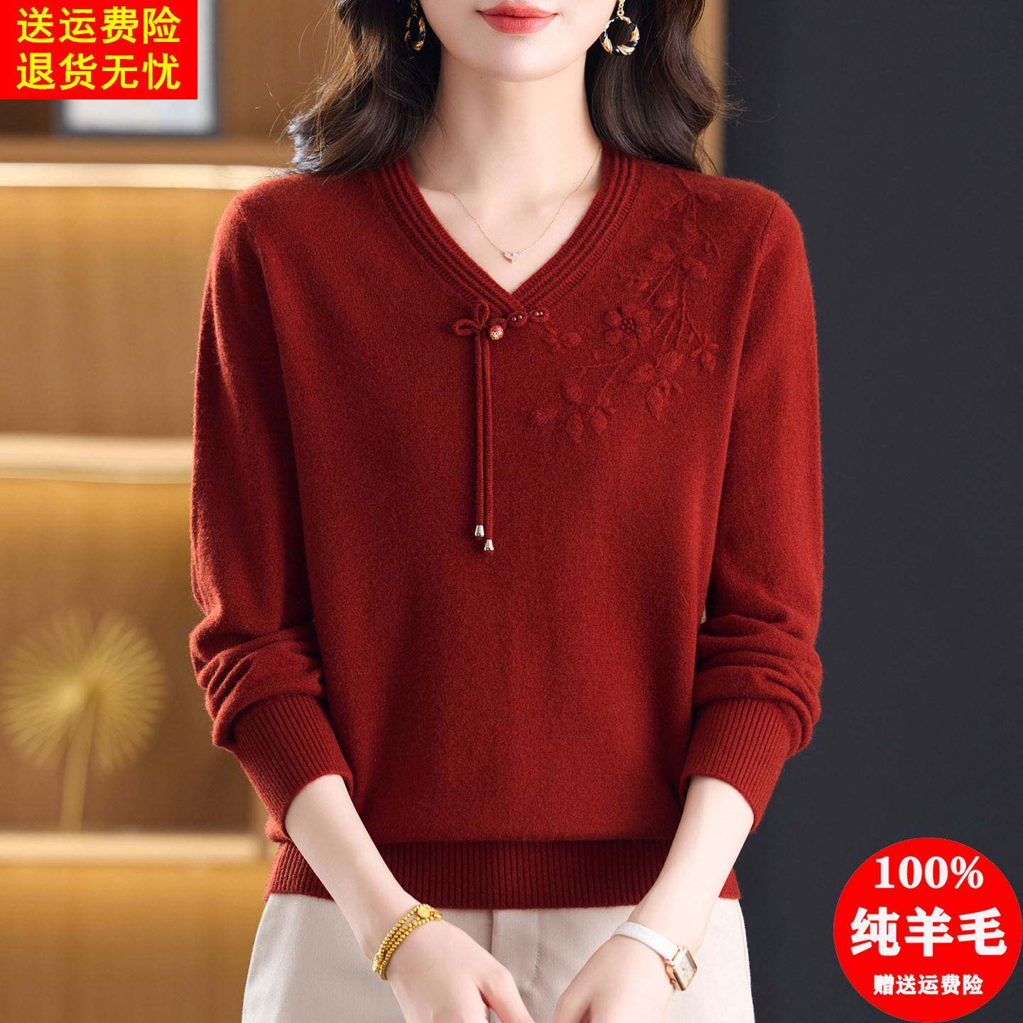 新中式V领针织小衫女中老年人毛衣洋气妈妈秋冬装100纯羊毛打底衫
