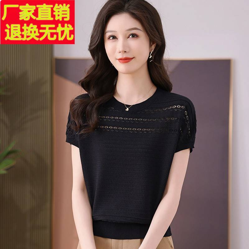 冰丝黑色短袖t恤女2025新款夏季妈妈宽松遮肚上衣薄款镂空针织衫
