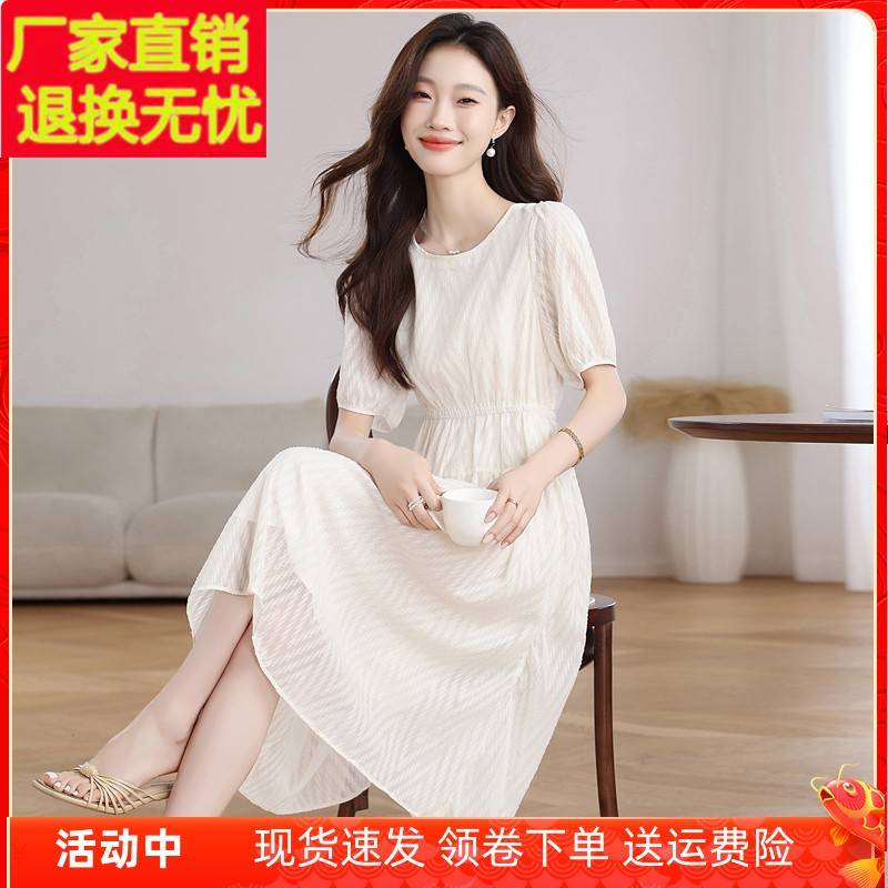 白色雪纺连衣裙女短袖2025新款过膝圆领气质长裙收腰显瘦A字裙夏