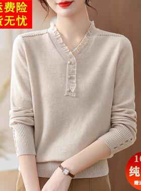 100纯羊毛衫鸡心领毛衣女士秋冬内搭上衣针织衫v领洋气减龄打底衫