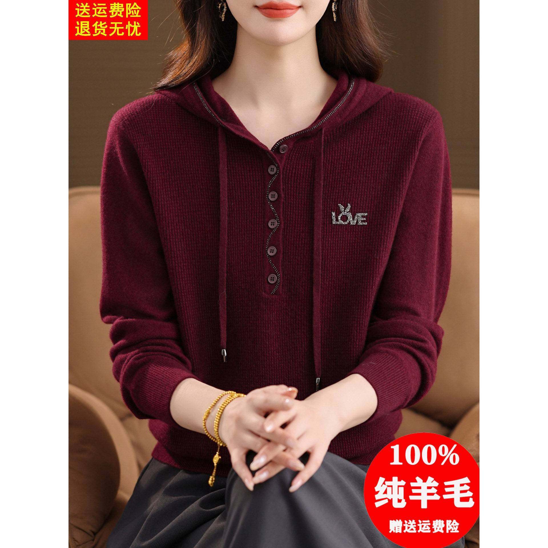 100纯羊毛衫女连帽针织毛衣秋冬款宽松内搭休闲卫衣时尚打底帽衫