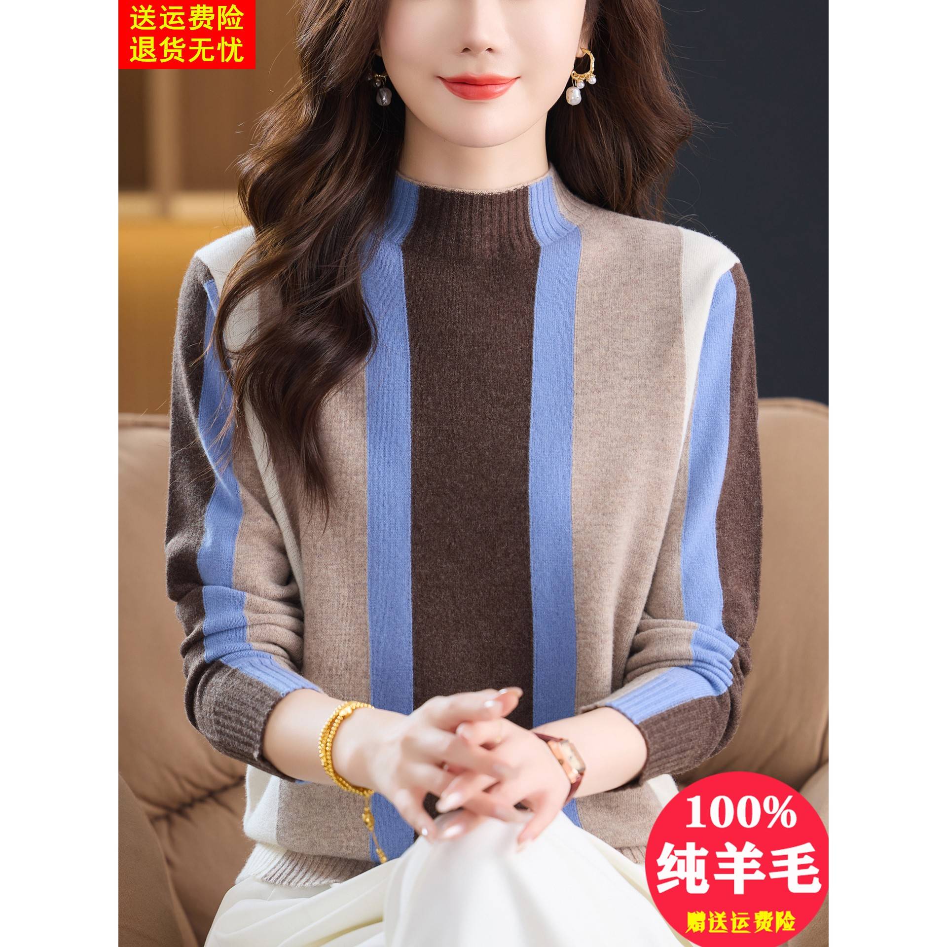 高级感竖条纹拼色100纯羊毛打底衫女秋冬新款半高领宽松妈妈毛衣