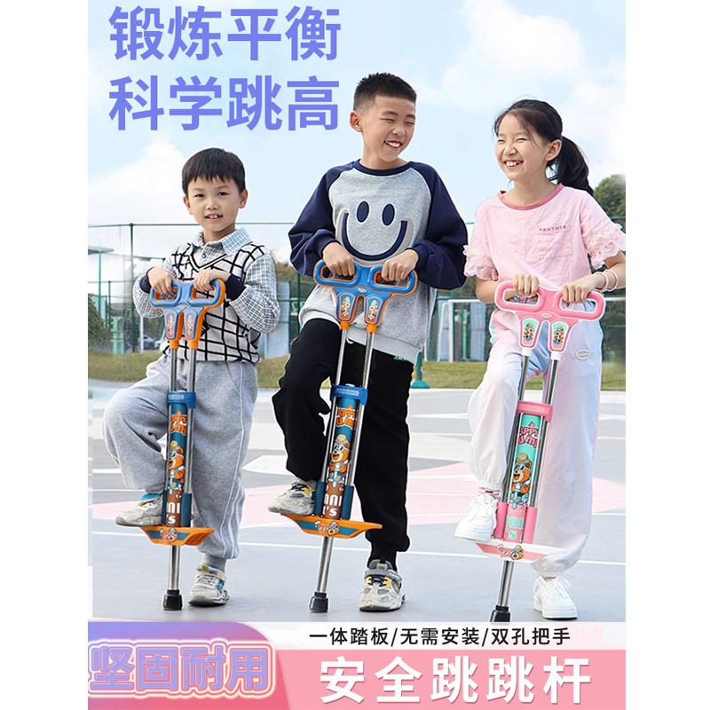 音乐计数款儿童跳高健身蹦蹦弹跳