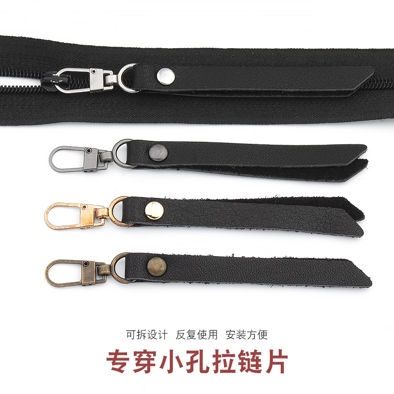 可拆卸拉链片小孔修复拉锁头拉坠